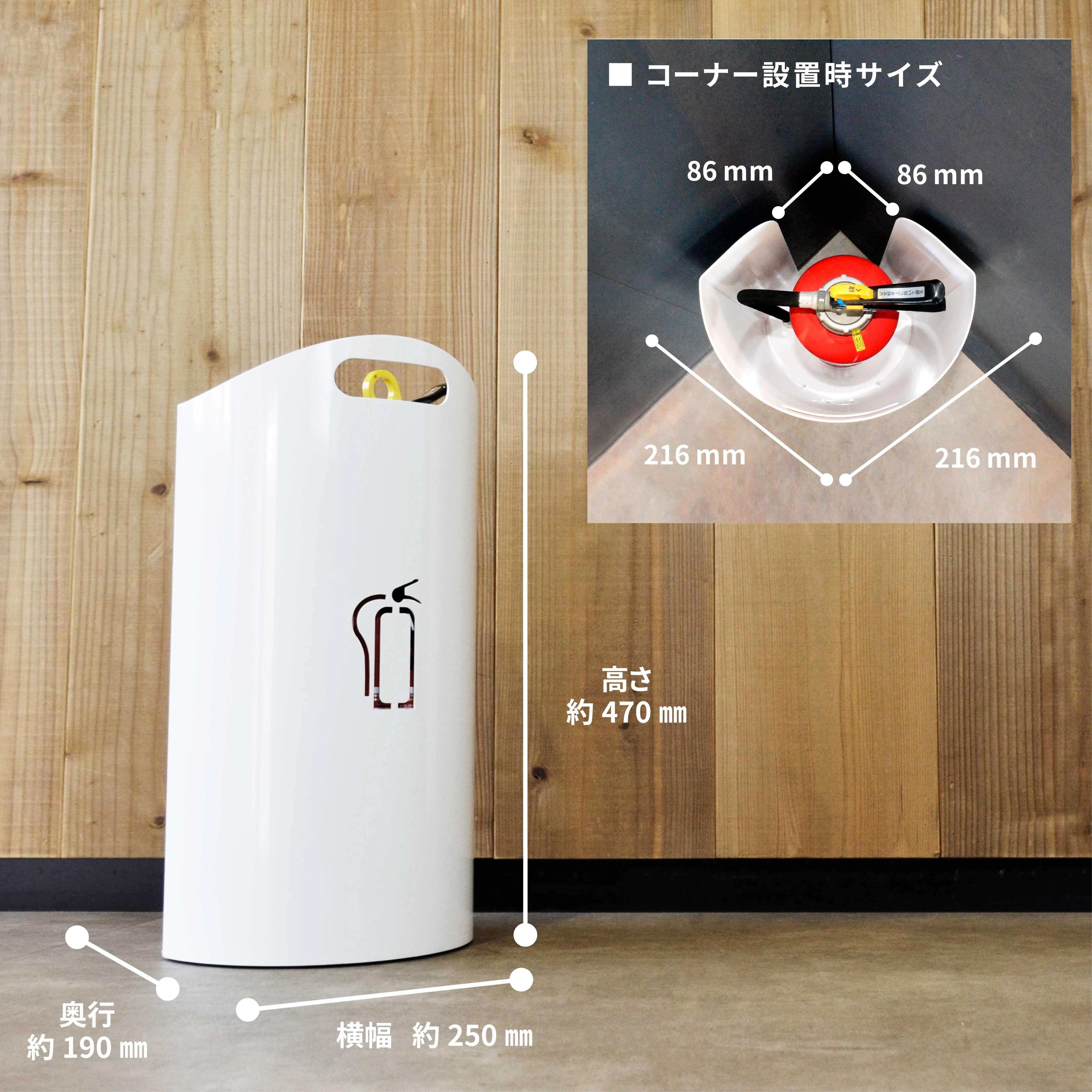 消火器カバー コーナータイプ シンプル ピクトグラム ホワイト LOGO-A